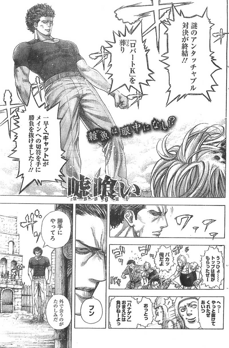 Usogui - Chapter 350 - Page 1